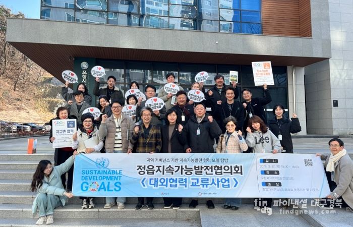 포항시지속가능발전협의회는 지난 12일 협의회 사무실에서 정읍시지속가능발전협의회와 교류회를 가졌다.