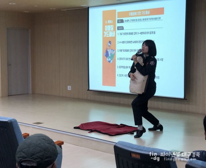 안동시노인종합복지관, 응급처치 교육 실시