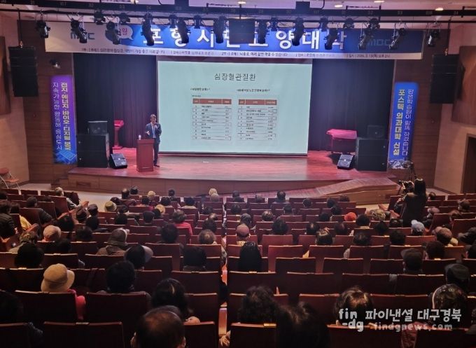 3월 포항시민교양대학 (서정훈 심장내과 전문의) 강연