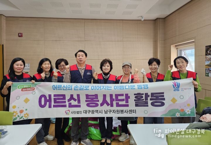 (사)대구남구자원봉사센터 어르신봉사단 하천 환경개선을 위한 EM흙공 만들기