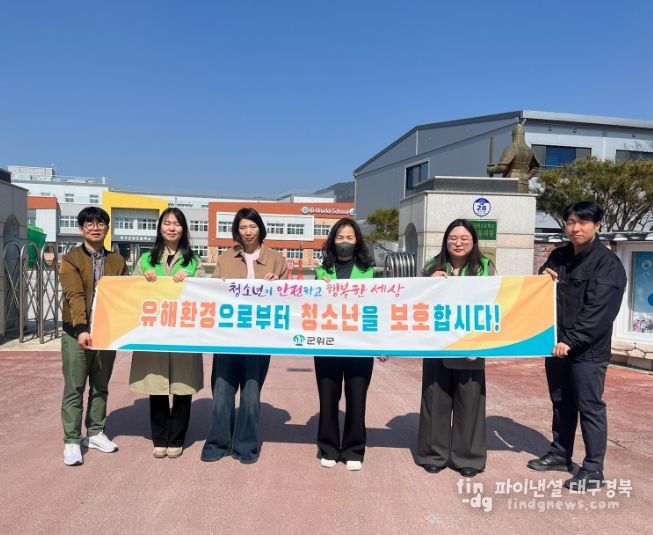 2026년 개학기 청소년 유해환경 지도·단속 실시