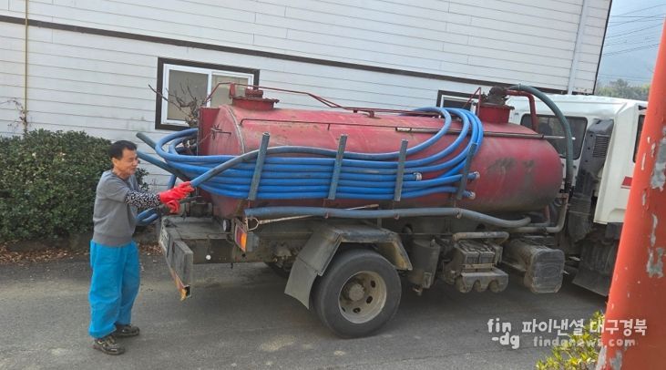포항시가 개인하수처리시설 청소를 무료로 지원하는 사업을 추진한다.
