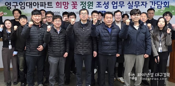 달서구, 영구임대아파트‘희망꽃정원’2차년도 사업 본격 추진