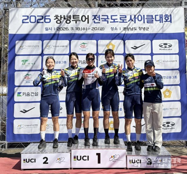 '2026년 창녕투어 전국도로사이클대회' 상주시청 여자 사이클팀 단체종합 준우승!