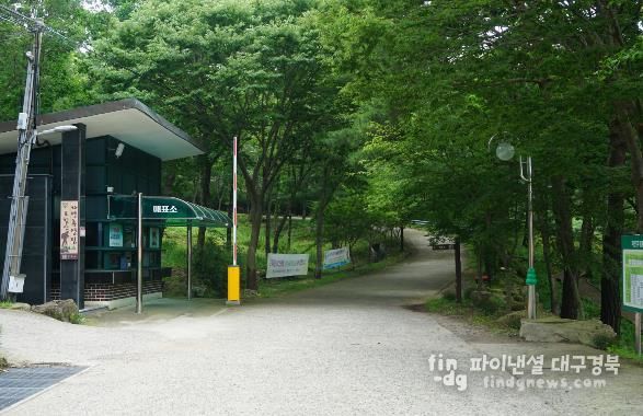 토함산자연휴양림 입구
