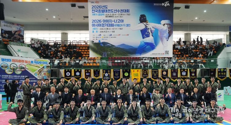 전국종별태권도선수권대회 개회식 후 육군 태권도시범단과 내빈, 태권도 관계자들이 기념촬영을 하고 있다.