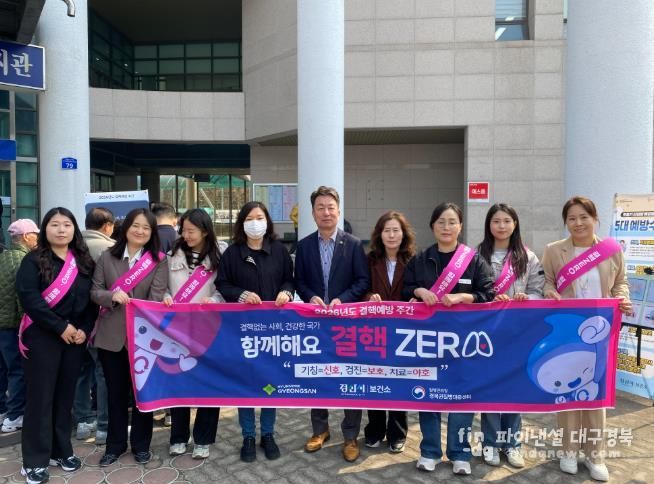 경산시, 결핵 예방의 날 찾아가는 검진 • 캠페인 실시