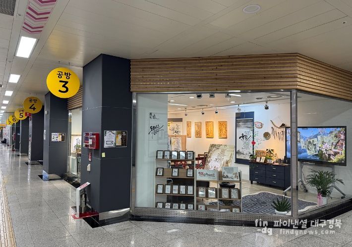 2026 대구 아트웨이 공방 스튜디오