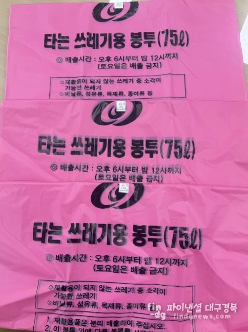 안동시, 쓰레기 종량제봉투 수급 안정 관리 추진