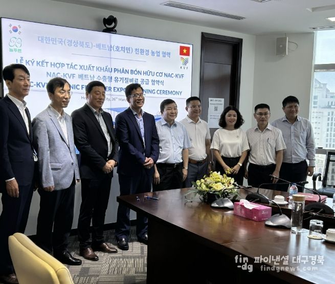 봉화군, K-축분유기질비료 베트남시장개척 및 선점하다!