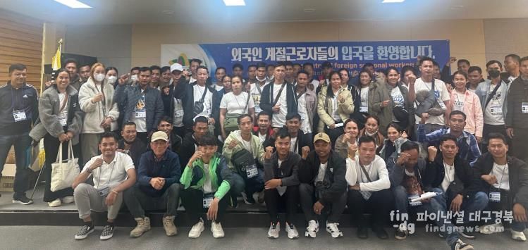 의성군, 외국인 계절근로자 65명 추가 입국... 농번기 인력난 해소 속도