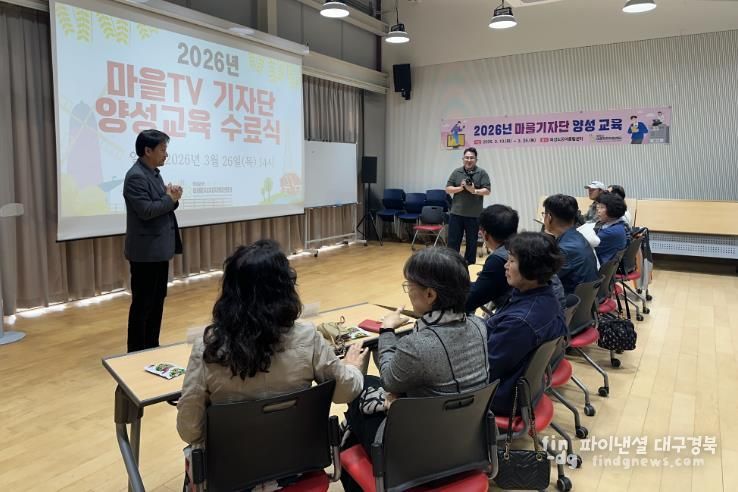 의성군, 마을TV기자단 양성교육 수료식 개최
