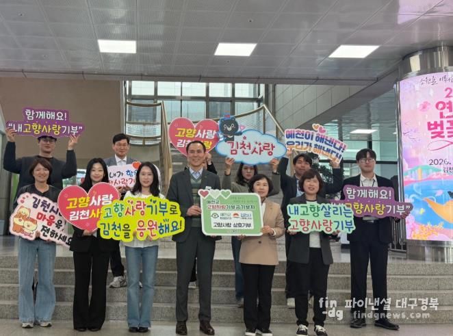 김천시 기후에너지과 –예천군 환경관리과, ‘고향사랑 상호기부’ 로 상생 발전 응원