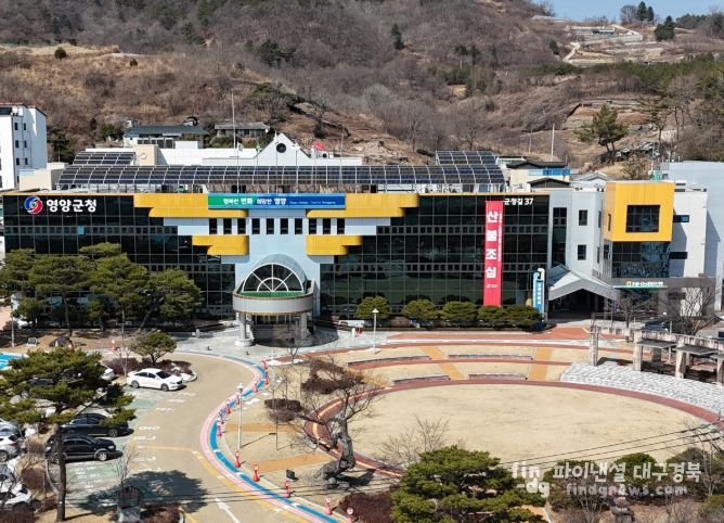 영양군청