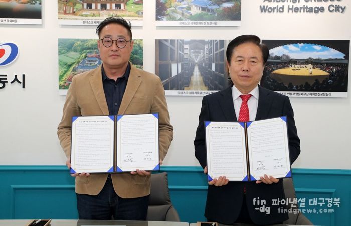 안동시-안동지역건축사회, 재난 피해주택 신축 지원 협약체결