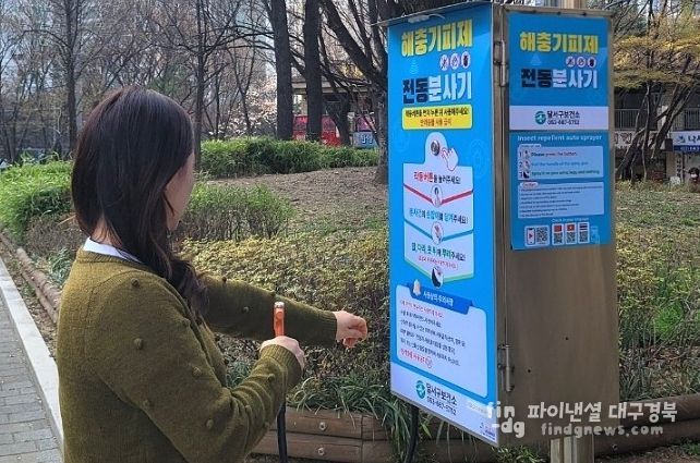 달서구, 해충기피제 자동분사기 확대… 공원·등산로 18곳 운영