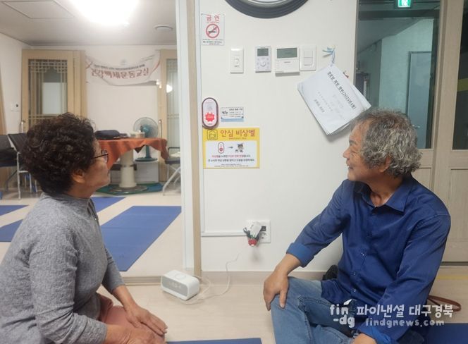 대구 동구 중대2동 경로당에 안심 비상벨이 설치되어 있다.