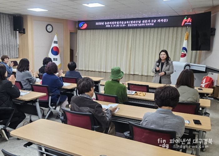 여성농업인 대상 정리수납 전문가 2급 자격증 과정 운영