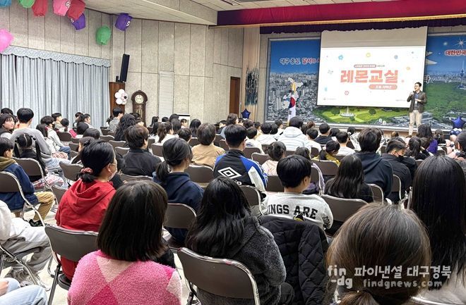달서구, 아동보호주간 맞아 디지털 과의존 예방교육 실시