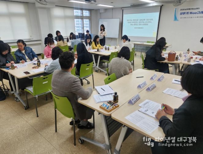 ‘Wee클래스 담당자 협의회’운영
