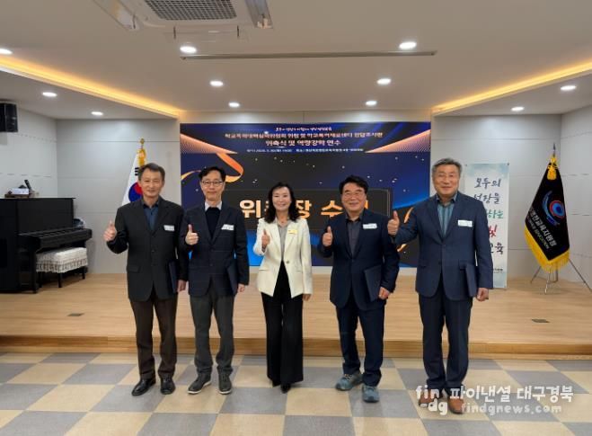 학교폭력대책심의위원회 위원 위촉식 보도사진