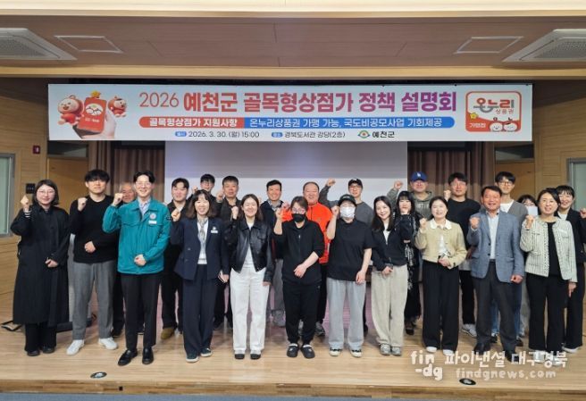 ‘2026 골목형 상점가 설명회’ 개최