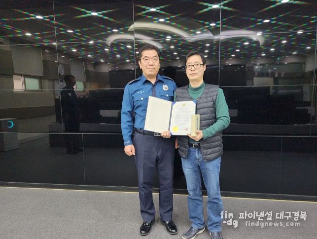 이상민 문경시 CCTV관제센터 요원, 문경경찰서장 감사장 수상