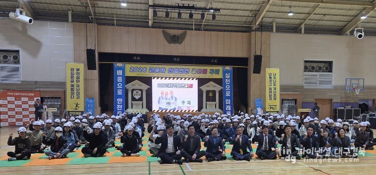 산업안전 골든벨 _개회 단체사진