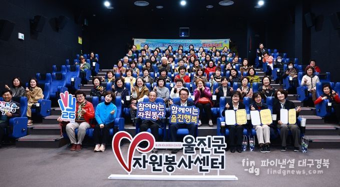 울진군자원봉사센터, 자원봉사자 문화힐링데이