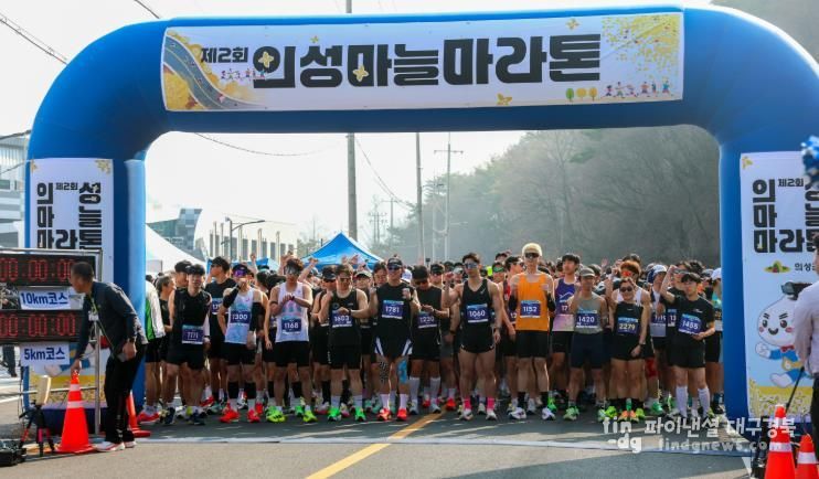 의성마늘마라톤