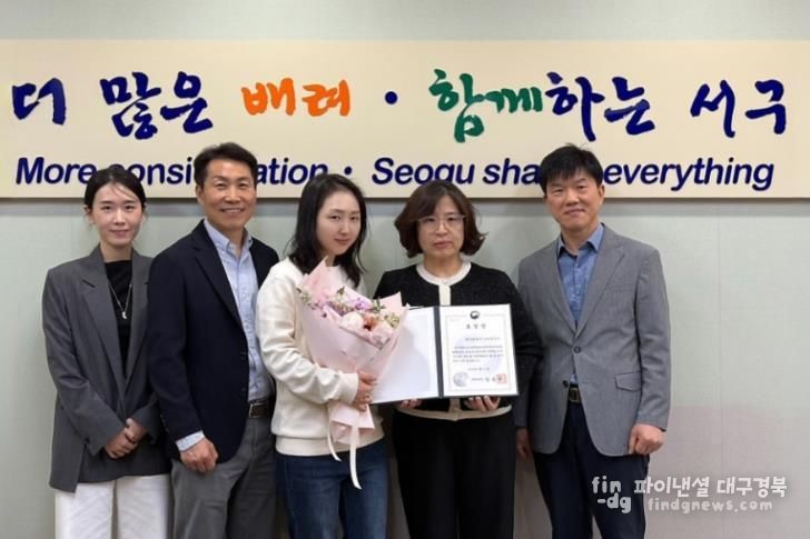 대구 서구보건소, 대구 유일 ‘결핵 예방의 날’ 질병관리청장 표창 수상