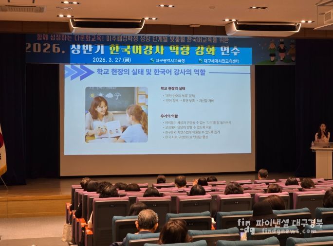 2026 찾아가는 한국어교육