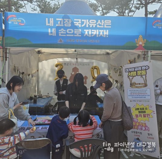 국가유산 지킴이회 대가야축제 활동