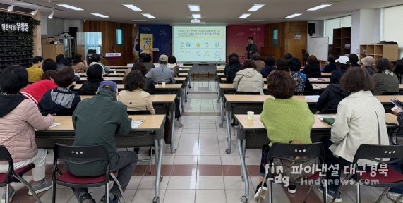 포항시가 2일 우창동 통장회의에서 통장 대상 분양 주택 입주시 취득세 중과세 유의사항에 대해 안내하고 있다.