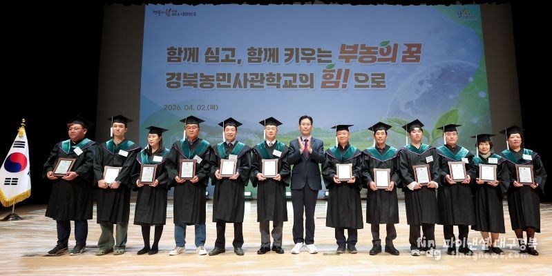 경북농민사관학교 합동개강식