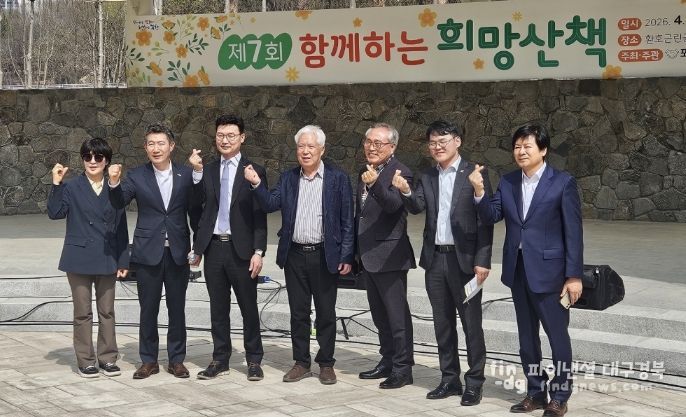 포항시장애인복지시설연합회(회장 성대현)는 지난 3일 포항의 대표적인 휴식 공간인 환호공원 일대에서 ‘제7회 함께하는 희망산책’ 행사를 개최했다.