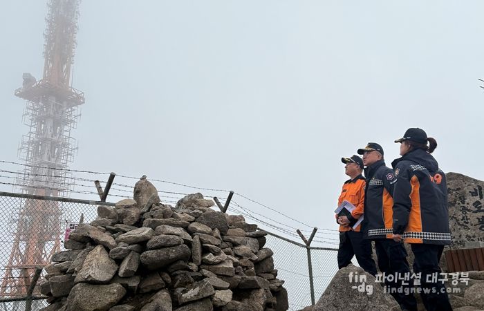 대구소방안전본부, 팔공산 안전 점검… 산악‧국가시설 관리 강화