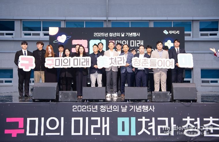 2025년 청년의 날 기념행사(2025.10.17)