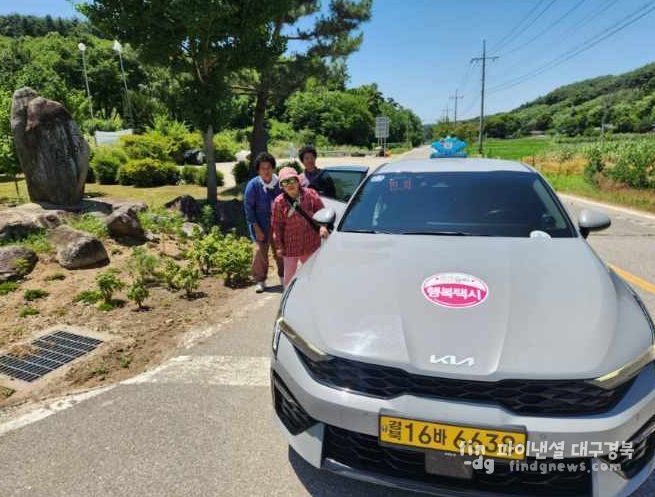 행복택시 더 자주 탄다! 봉화군, 4월 시범운행 후 5월 본격 확대