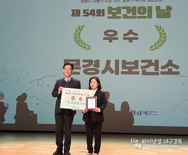 보건의 날 우수기관 선정 기념촬영