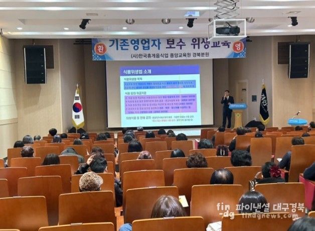 2026년 휴게음식점 기존영업자 식품 위생 교육 실시