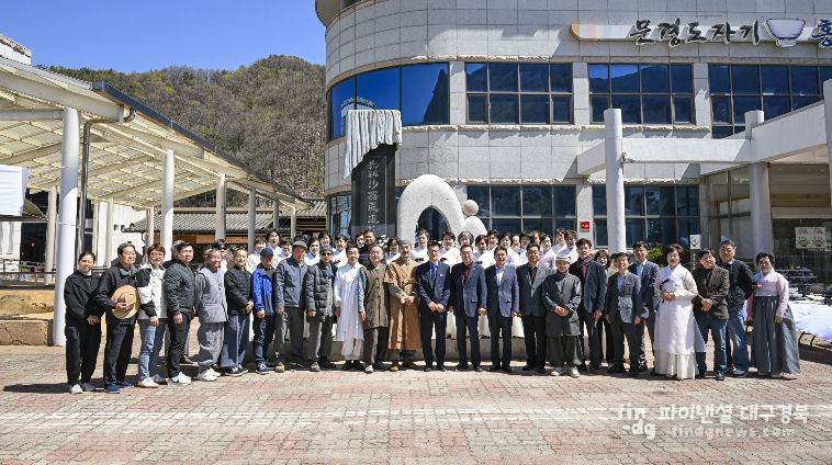 찻사발축제 성공 기원 선조도공 추모헌다례 단체사진