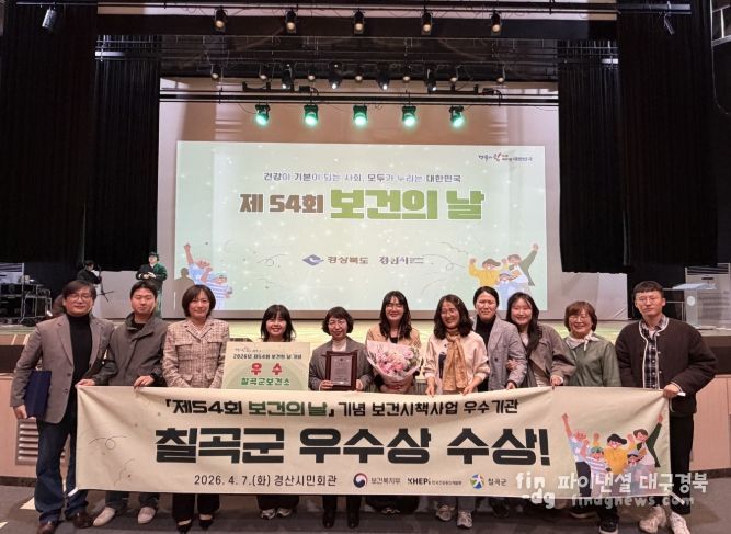 ‘제54회 보건의 날 기념 보건시책사업 우수기관’4년 연속 선정