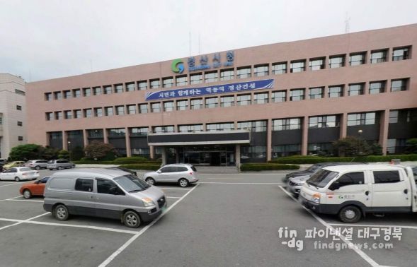 경산시청