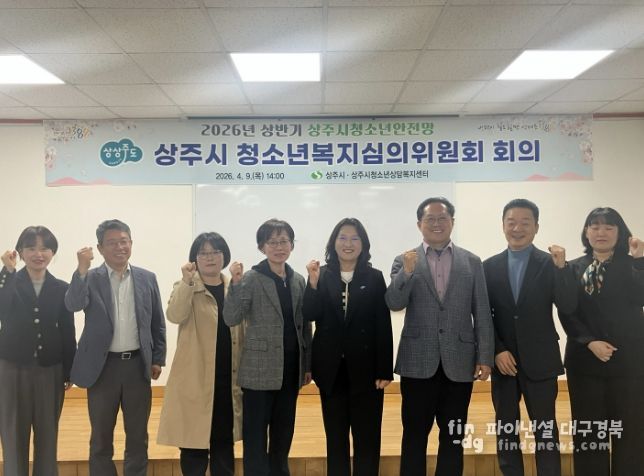 상주시, 위기청소년 맞춤형 지원 강화