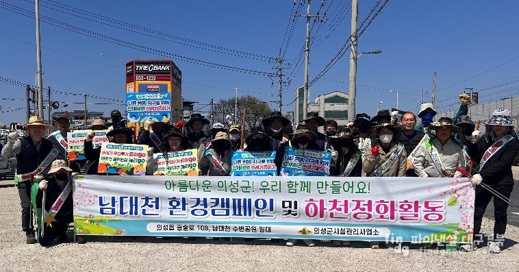 남대천 환경캠페인