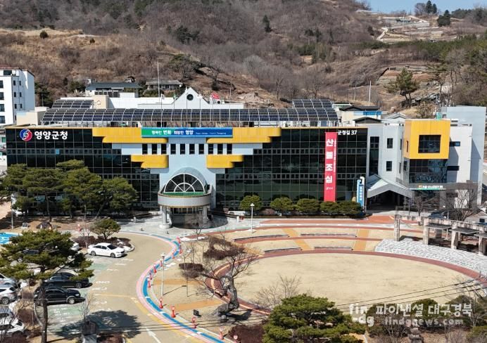 영양군청
