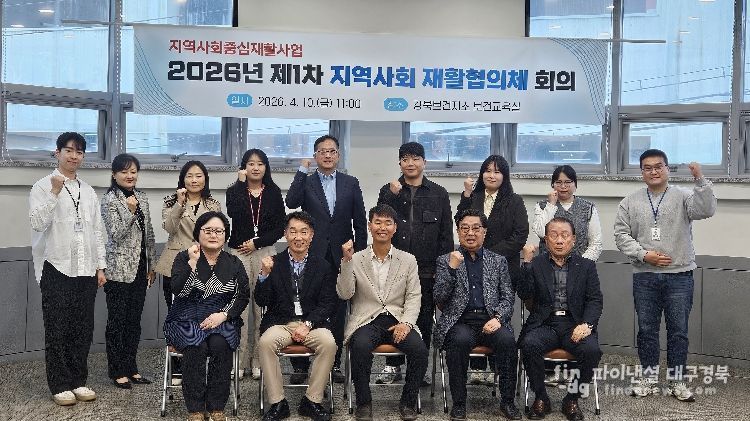 강북보건지소-2026년 제1차 지역사회 재활협의체 개최