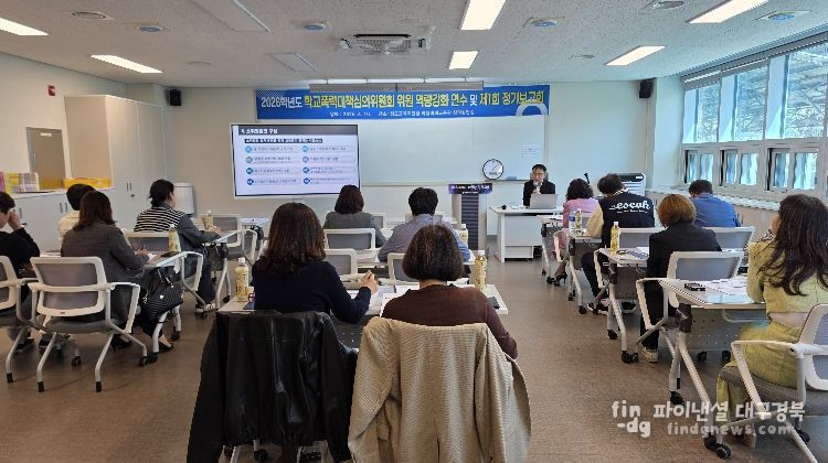 2026 학교폭력대책심의위원회 역량강화 연수 및 제1회 정기보고회 실시