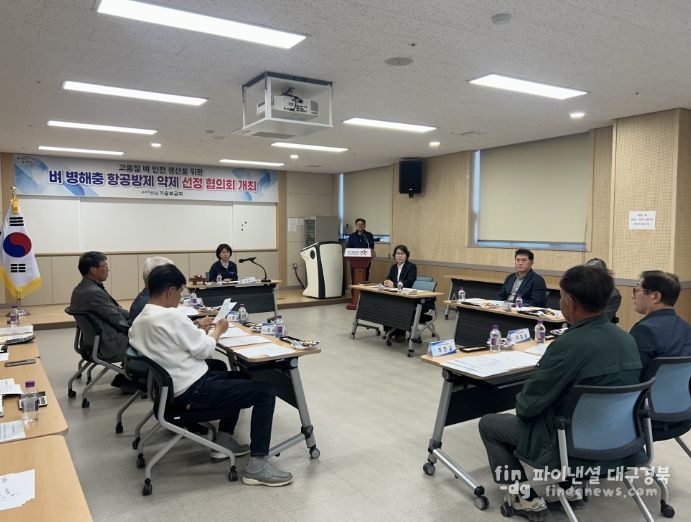 포항시는 13일 농업인 위원 10명이 참석한 가운데 ‘2026년도 벼 병해충 항공방제 약제 선정 협의회’를 개최했다.